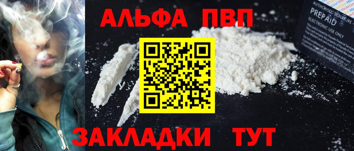Alfa_PVP Соль  Alfa_PVP VHQ  Вход с VPN  Химки 