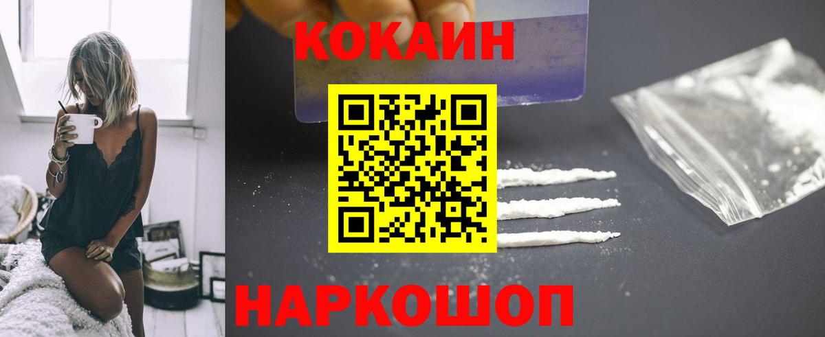 Химки  COCAIN Колумбийский  Вход с VPN 