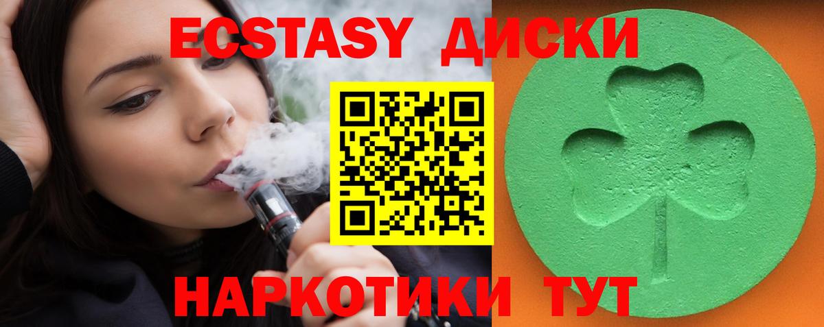 Химки  Ecstasy бентли  Ecstasy  Вход с VPN  Ecstasy ешки 