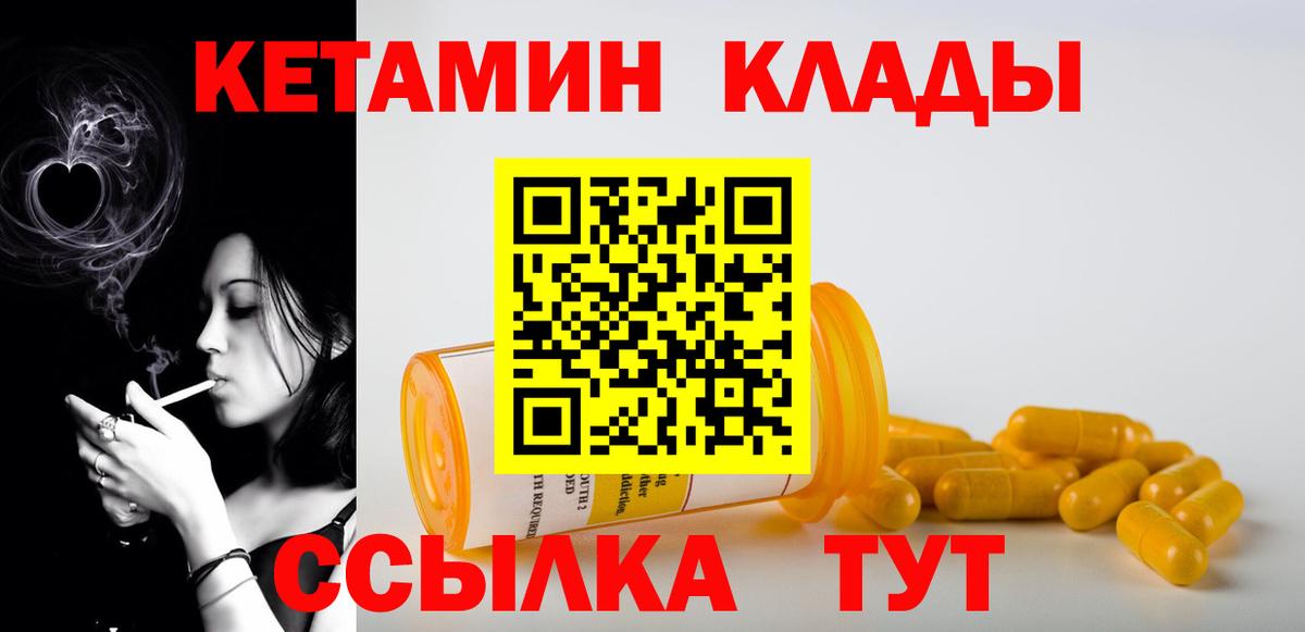 Химки  Кетамин ketamine  Вход с VPN  КЕТАМИН ketamine 