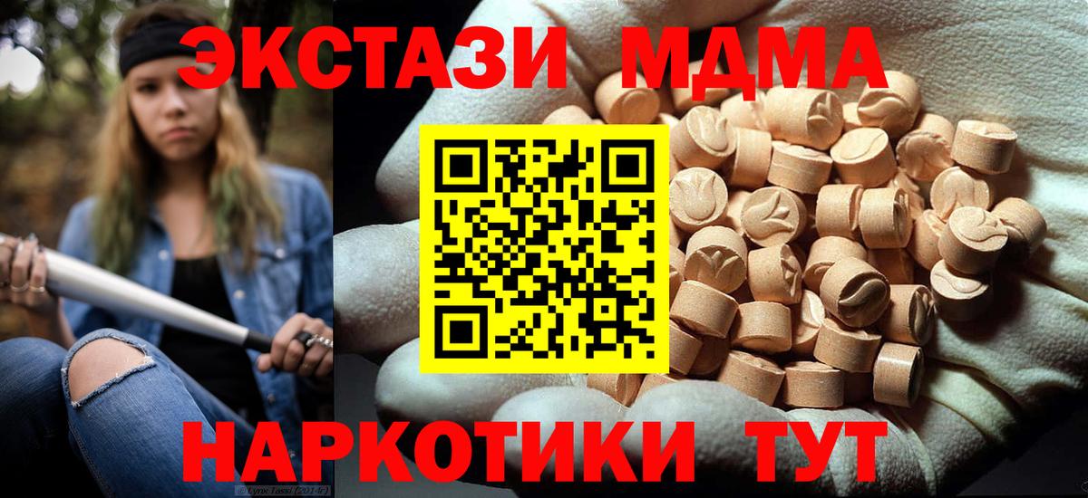 МДМА crystal  MDMA  Химки  Вход с VPN  MDMA crystal 