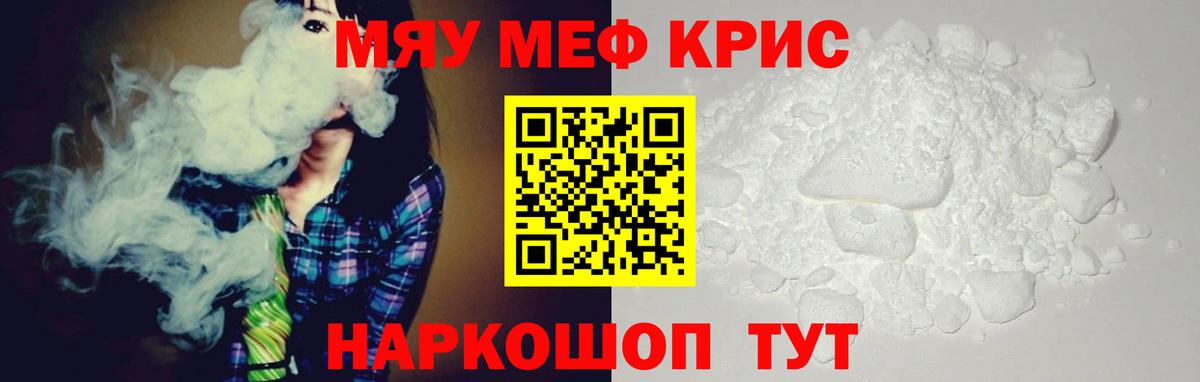 Меф мука Химки