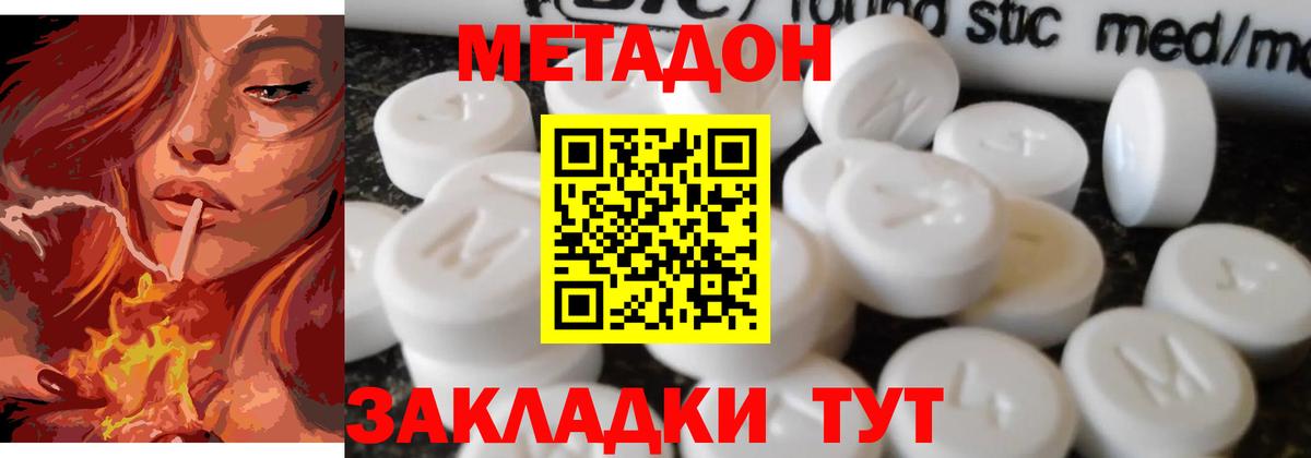 Химки  мега ссылки  Вход с VPN  МЕТАДОН methadone 
