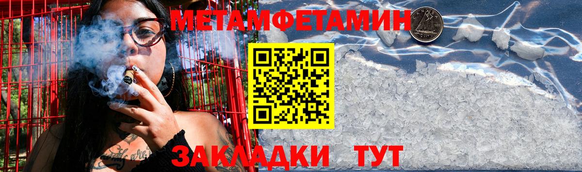 Химки  Метамфетамин винт  Вход с VPN 