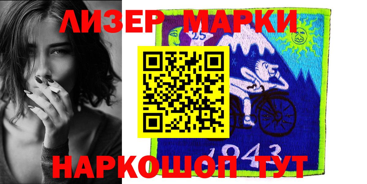 Марки N-bome  Вход с VPN  Химки  Марки NBOMe 1500мкг 