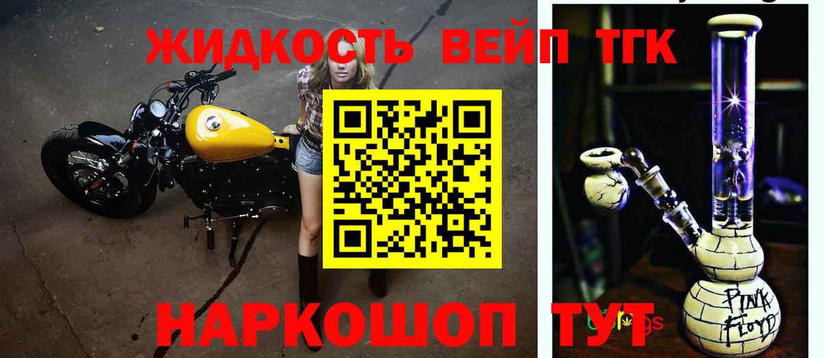 Химки  Дистиллят ТГК жижа  Вход с VPN  Дистиллят ТГК Wax 