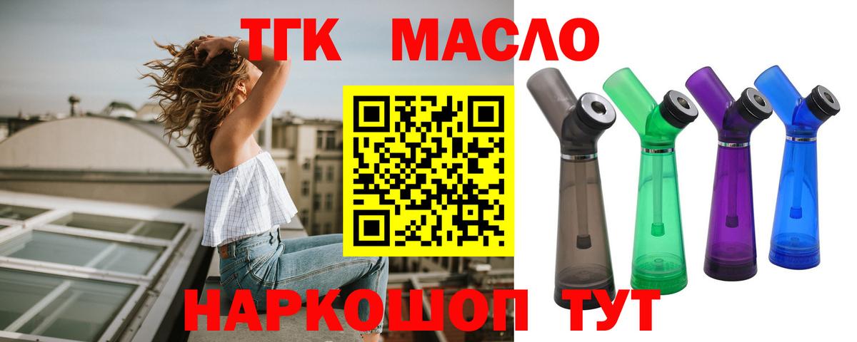 Дистиллят ТГК Wax Химки
